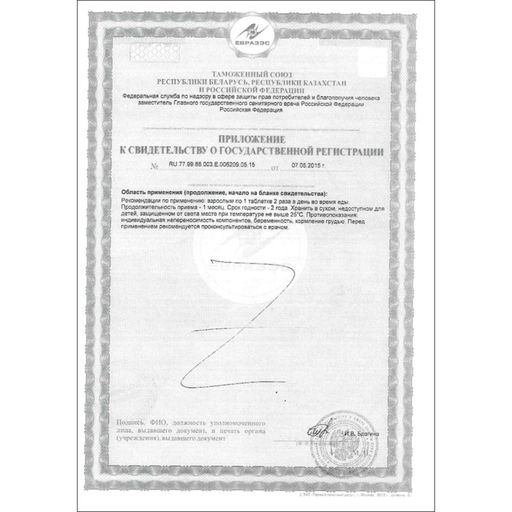 Магний B6-форте Vitamuno, 50 таблеток по 500 мг