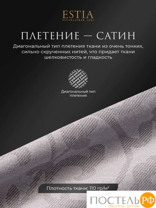 Простыня на резинке Estia ТОЛОСА хлопок-сатин фото 3