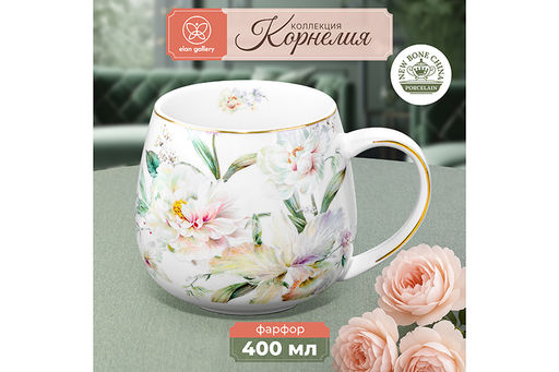 Кружка 400 мл 12,5*9,5*8,5 см Корнелия бочонок NEW BONE CHINA