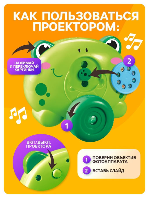 Музыкальный проектор Весёлые зверята: Лягушонок, звук, свет, 2 слайда, 16 картинок, цвет зелёный - Zabiaka фото 5