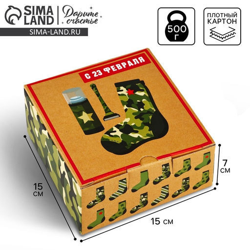 Коробкапенал С 23 Февраля!, 15 15 7 см - Дарите счастье фото 6