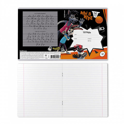 Цена за 10 шт. Тетрадь школьная ученическая ErichKrause Ну, Погоди! Каникулы, 12 листов, линейка (в плёнке по 10 шт.)_MIX-PACK фото 8