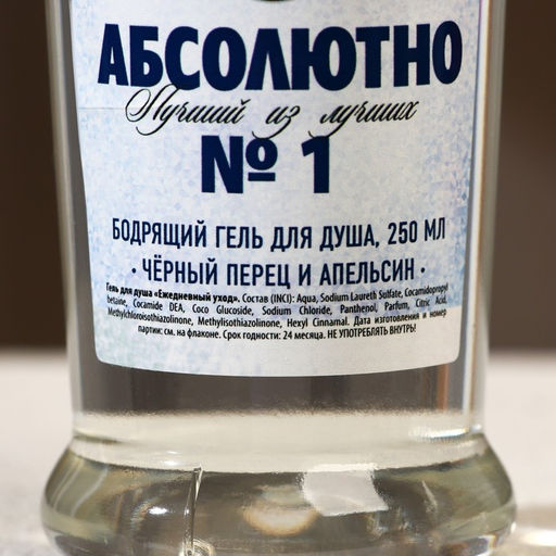 Подарочный набор «Абсолютно лучший», гель для душа водка 250 мл и мыло для рук 70 г, Чистое счастье