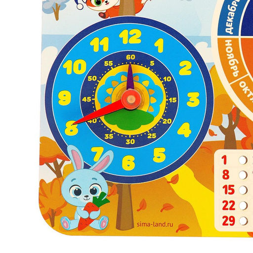 Развивающая игра 7в1 «Часы - календарь»