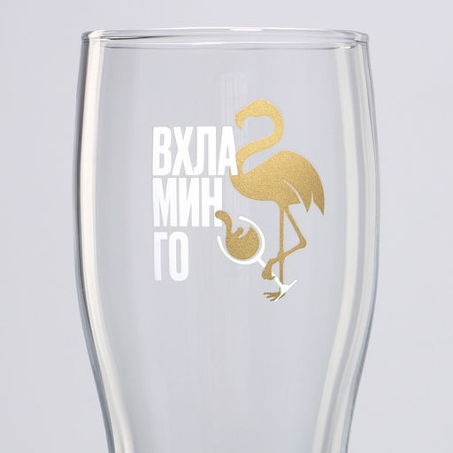 Бокал для пива Вхламинго, 570 мл. - Дорого внимание фото 3