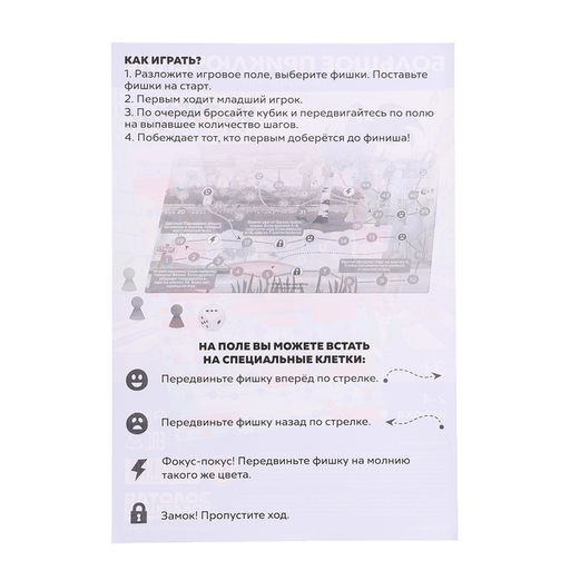Цена за 2 шт. Настольная игра ходилка-бродилка для детей «Большое приключение», 2-4 игрока, 3+
