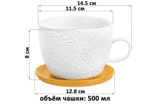 Чашка для капучино и кофе латте 500 мл Розы + дер. подставка - Elan gallery фото 13