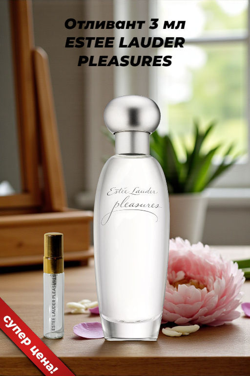 ESTEE LAUDER PLEASURES lady 100ml edp  фото 6
