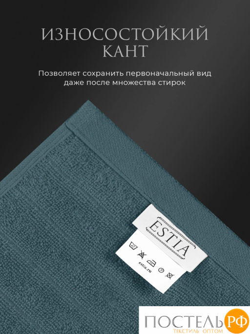 Estia ТОРЛЕЙ морской К-т Полотенец 30х50, 10 пр., 100% хлопок, 500 гр/м2  фото 3