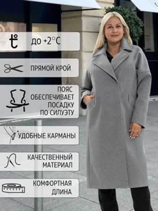 Мега демисезонное пальто