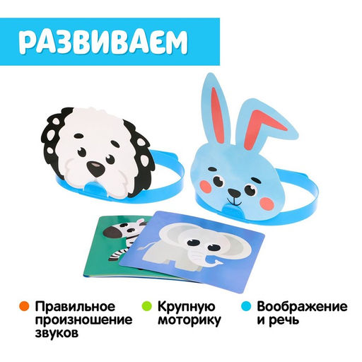 Логопедический набор Звуковые ободки, С, З - Iq-zabiaka фото 3