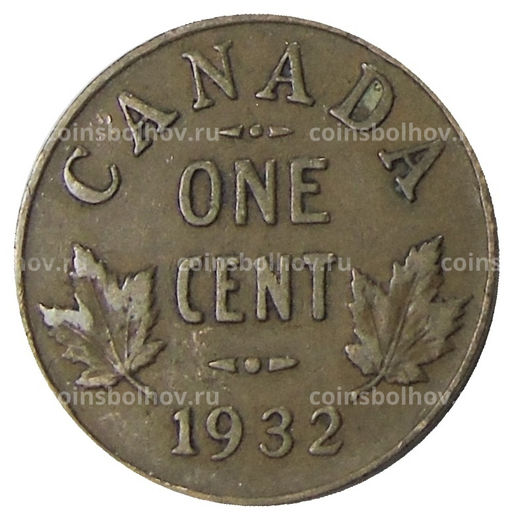 Монета 1 цент 1932 года Канада