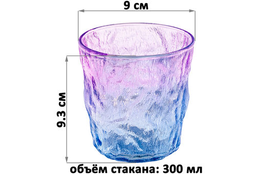 Набор 2 стаканов 300 мл 8,5*6*9,3 см стекло - Elan gallery фото 2