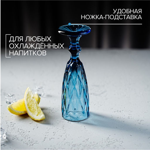 Бокал стеклянный для шампанского Magistro Круиз, 160 мл, 720 см, цвет синий  фото 4