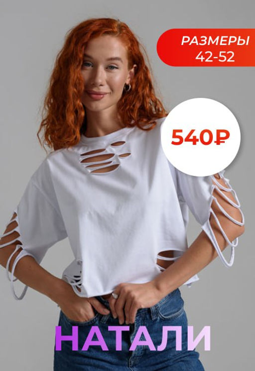 7474 Футболка женская - Натали фото 23