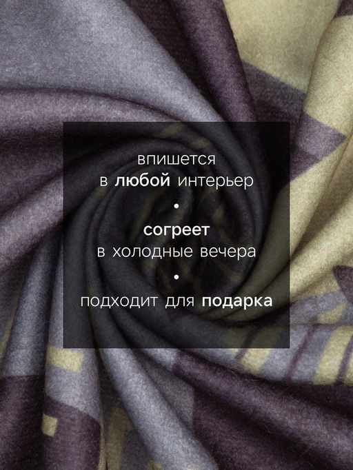 Плед флисовый Этель Be brave, 75?100 см, флис 160 г/м?