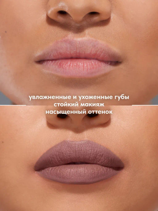 Stellary Помада для губ Устойчивая RICH NUDE тон 09 trendsetter  фото 8