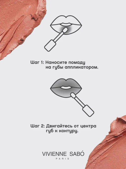 Vivienne Sabo Устойчивая жидкая матовая помада для губ с плампингом Volummatte тон 04 персиковый фото 10