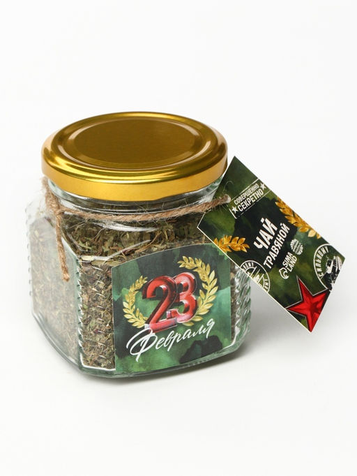 Чай подарочный травяной витаминный 23 февраля - Фабрика счастья фото 4