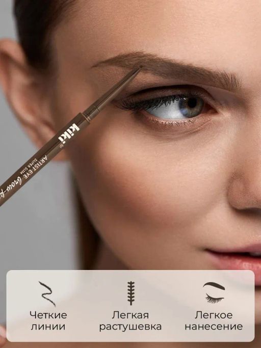 KIKI Карандаш для бровей автоматический ARTIST EYE SUPER SLIM 72 классический коричневый фото 8