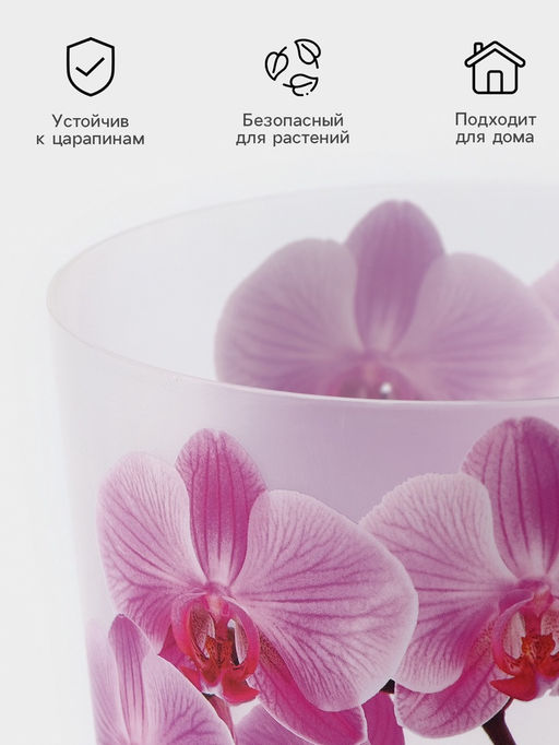 Горшок для орхидей с поддоном Деко, 2.4 л, пластиковый, прозрачный