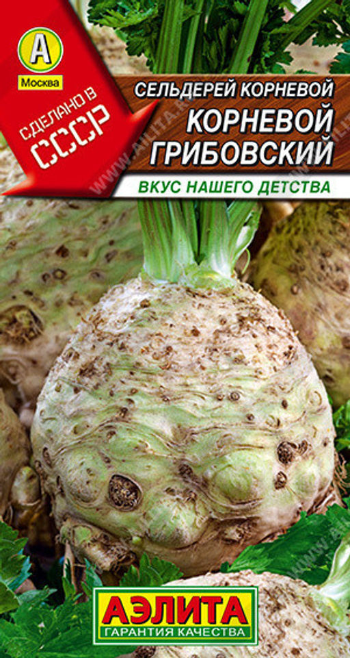 0867A Сельдерей корневой Грибовский 0,5гр