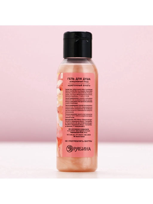 Цена за 2 шт. Гель для душа С 8 Марта!, 100 мл, аромат цветочного букета, Чистое счастье  фото 5