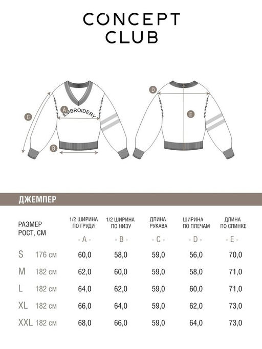 10100310021 Джемпер муж. Argand крем - Concept club фото 6