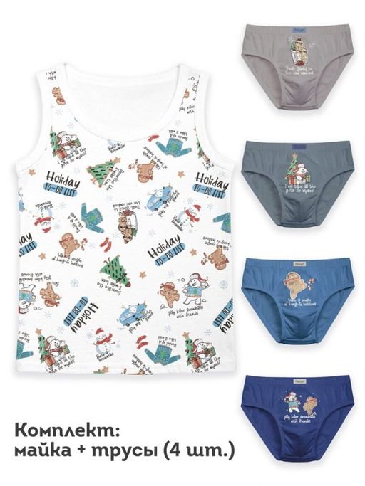 BUAVL4308(4+1) комплект для мальчиков