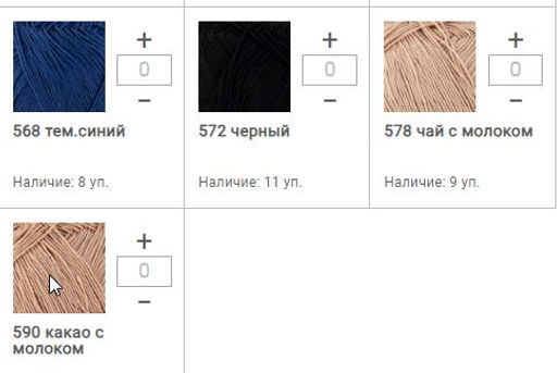 Цена за 10 мотков пряжи АННА 20