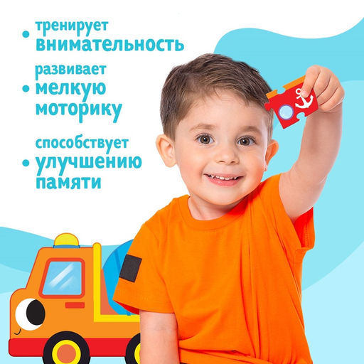 Пазл - сортер 4 в 1 «Едем, летим, плывём», 4 пазла