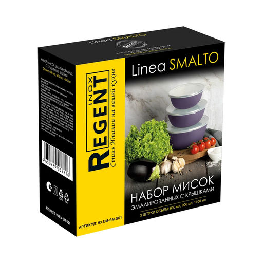 Набор эмал.мисок 3шт.(фиол. цв.) с пласт.кр. 14/16/18см;0,6/0,8/1,4л Linea SMALTO арт. 93-EM-SM-S01