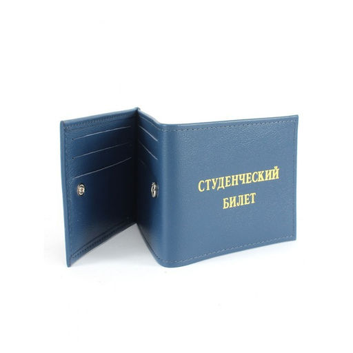 Обложка Croco-у-603 (для студ.билета+карточки) натуральная кожа синий бергамо (47) 265294  фото 4