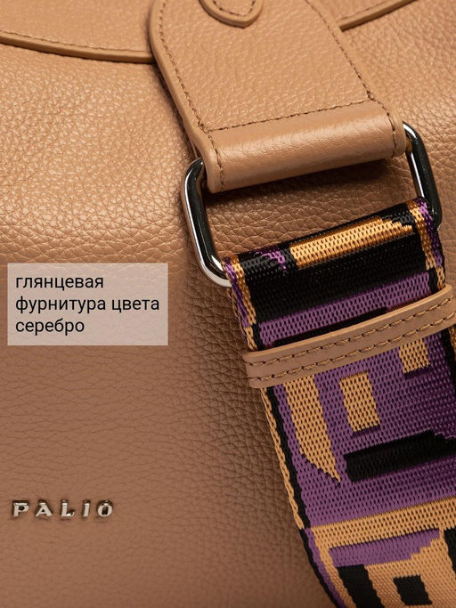 Сумка Palio 18767A1 234 CFFGA