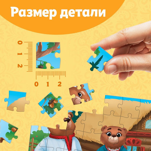 Цена за 3 шт. Пазлы детские сказки «Три медведя», 54 элемента
