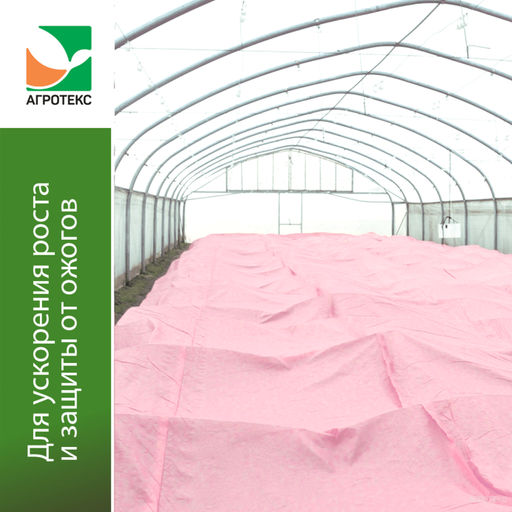 Бело-красный двухслойный укрывной материал 60 г/м?, ширина 3м - 1 п/м - Удачный сезон фото 6