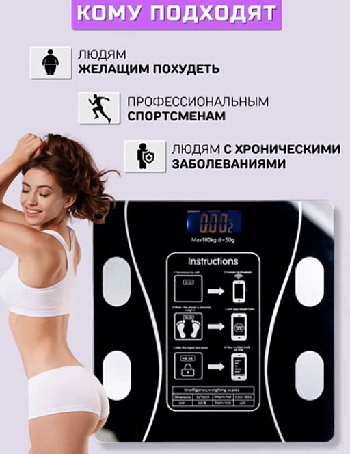 Умные напольные весы Bluetooth bathroom scale
