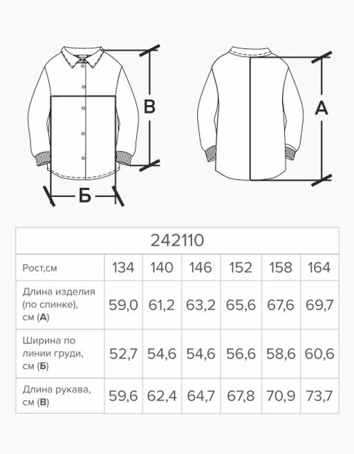 Жакет для девочки