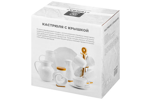 Кастрюля 1,8 л 22,5*19*16 см "Тыква" с крышкой