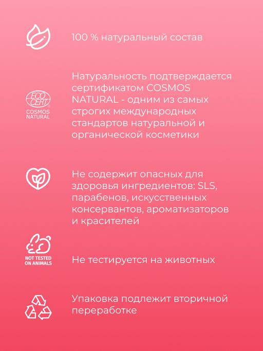 Комплекс гидролатов Антиоксидантная защита кожи от преждевременного старения - Siberina фото 6