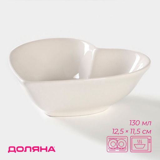 Салатник Доляна «Сердце»,130 мл, 12.5×11.5 см, керамика, белый