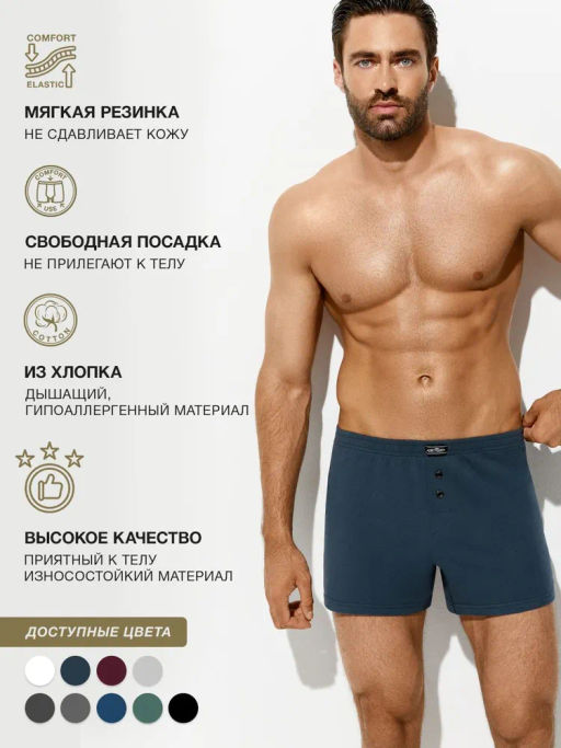 OmB 1243 Шорты-Боксеры мужские с закрытой резинкой, CO - blu scuro