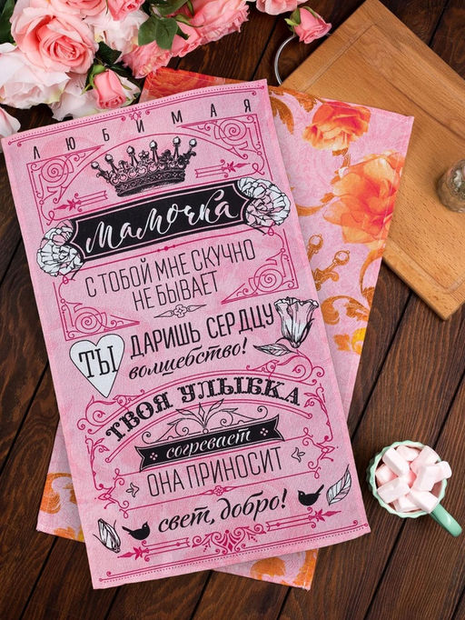 Цена за 2 шт. Кухонное полотенце Доляна. Любимая мамочка, 34?60 см