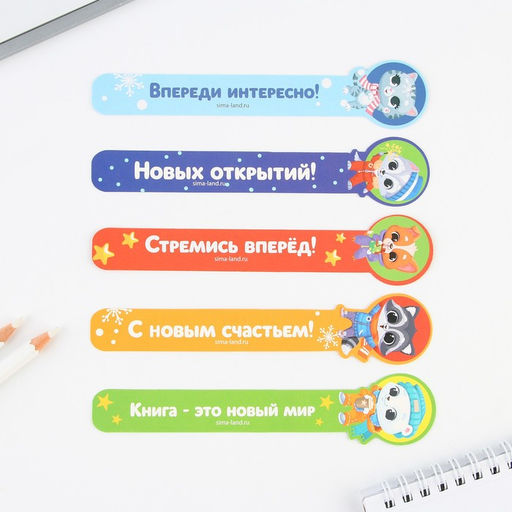 Цена за 4 шт. Закладки для книг, фигурные из картона, 5 шт. Самому лучшему ребенку - Artfox фото 7