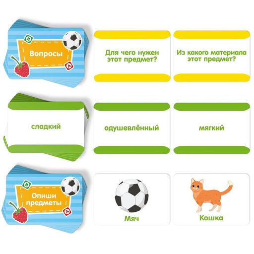Развивающая игра Опиши предметы, 50 карт, 5+ - Лас играс фото 4