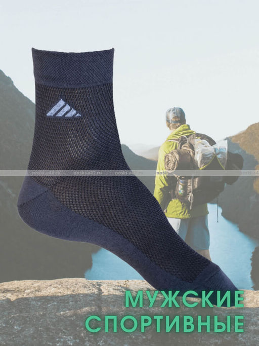 Цена за 10 пар. ЮстаТекс носки мужские укороченные спортивные 1с19 сетка темно-серые
