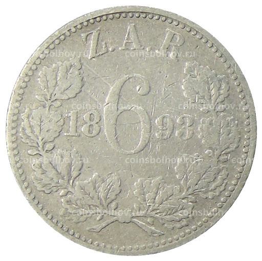 6 пенсов 1893 года ЮАР (Трансвааль)