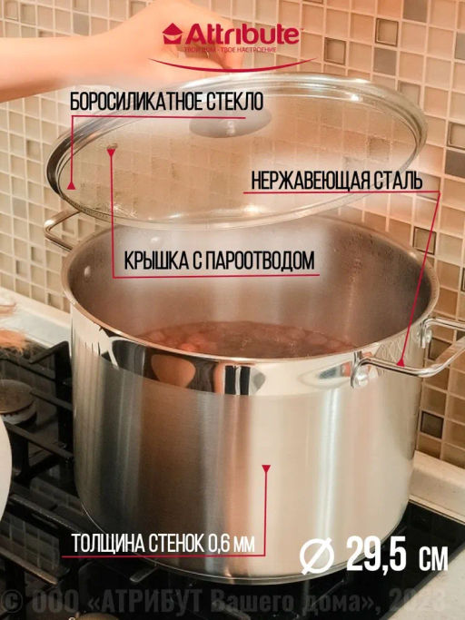 Кастрюля со стеклянной крышкой MASTER CHEF 12.0л 28х20см - Attribute фото 16