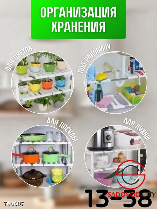 Полка раздвижная-органайзер для хранения вещей