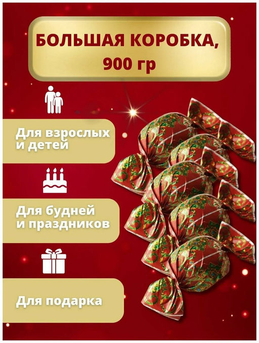 Восточная роскошь Арахис с семечкой 900 г - Нальчик-Сладость фото 2